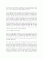 청소년 자원봉사대상으로 한 면담과 의사소통가치의 사전교육프로그램을 개발하시오 - 자원봉사 3페이지