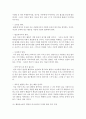 청소년 자원봉사대상으로 한 면담과 의사소통가치의 사전교육프로그램을 개발하시오 - 자원봉사 6페이지