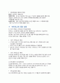 성병의 종류 레포트  5페이지