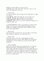 성병의 종류 레포트  6페이지