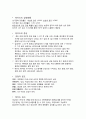 성병의 종류 레포트  7페이지