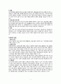 천식 asthma 성인간호학 케이스 간호과정 간호진단 6페이지