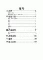 대퇴골 경부 골절 케이스 fracture of neck of femur, part unspecified, closed 간호과정 2페이지