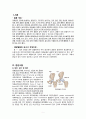 대퇴골 경부 골절 케이스 fracture of neck of femur, part unspecified, closed 간호과정 3페이지