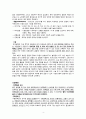 대퇴골 경부 골절 케이스 fracture of neck of femur, part unspecified, closed 간호과정 6페이지