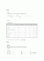 대퇴골 경부 골절 케이스 fracture of neck of femur, part unspecified, closed 간호과정 15페이지