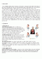 성인간호학 실습 간호과정 식도염을 동반한 위식도역류병 Gastroesophageal reflux disease with oesophagitis 5페이지