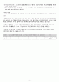 성인간호학 실습 간호과정 식도염을 동반한 위식도역류병 Gastroesophageal reflux disease with oesophagitis 7페이지