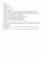 여성간호Case study  제왕절개 시나리오 간호과정 7페이지