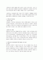 내가 보육교사가 된다면 나만의 교사상을 개인적 자질과 전문적 자질로 구분하여 작성하시오 3페이지