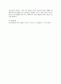 청소년 성문화에 대하여 설명하고 바람직한 성문화 형성 방안을 제시 하시오 4페이지