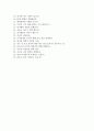 충북대학교병원 자기소개서+면접, 충북대병원 간호사 합격자소서+1분 스피치 샘플 7페이지