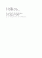 동아대학교병원 자소서+면접, 동아대병원 간호사 합격자기소개서+1분 스피치 7페이지