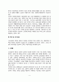 [신증후군] 신증후군의 원인과 증상, 신증후군 치료 및 식이요법(식사요법) 3페이지