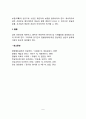 [신증후군] 신증후군의 원인과 증상, 신증후군 치료 및 식이요법(식사요법) 5페이지