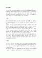 [급성신부전] 급성 신부전의 원인과 증상 및 치료, 식이요법(식사요법) 2페이지