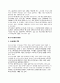 [급성신부전] 급성 신부전의 원인과 증상 및 치료, 식이요법(식사요법) 3페이지