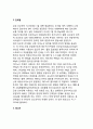 [급성신부전] 급성 신부전의 원인과 증상 및 치료, 식이요법(식사요법) 4페이지