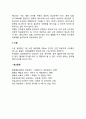 [급성신부전] 급성 신부전의 원인과 증상 및 치료, 식이요법(식사요법) 5페이지