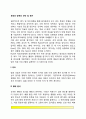 유창성 장애의 진단 및 평가 2페이지