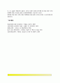유창성 장애의 진단 및 평가 4페이지