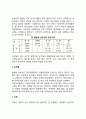 [울혈성 심부전] 울혈성 심부전의 개념(정의)과 원인 및 증상, 울혈성 심부전 치료를 위한 식이요법(식사요법) 3페이지