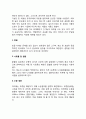 [울혈성 심부전] 울혈성 심부전의 개념(정의)과 원인 및 증상, 울혈성 심부전 치료를 위한 식이요법(식사요법) 4페이지