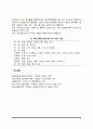 [알레르기성 질환] 알레르기의 종류와 증상, 알레르기와 체질의 관계, 식품 알레르기(식사성 알레르기), 알레르기 진단방법(알레르기검사), 두드러기, 위장 알레르기 4페이지