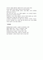 [간경변] 간경변의 특징과 치료를 위한 식이요법(식사요법) 3페이지