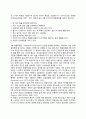 정신건강과 관련된 성격특성(감각추구성향, A형 성격과 C형 성격) 2페이지