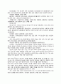 이상행동과 정신장애(이상행동의 개념, 이상행동과 정신장애의 분류 및 평가) 3페이지