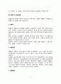 호흡기계의 구조와 기능(호흡기의 구조와 기능, 호흡기의 호흡과정) 4페이지