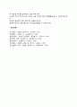 청소년기 정신장애(학교거절증, 시험불안, 인터넷 중독) 3페이지