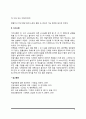 [체중부족] 체중부족의 원인과 종류, 체중부족 개선을 위한 식이요법 4페이지
