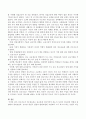 진로지도가 왜 필요하고 중요하게 다루어져야 하는지 자신의 진로결정 경험과 관련하여 논하시오. 3페이지