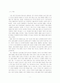 2017_부모교육_A형_부모교육의 필요성을 아동, 부모, 교사, 사회적 측면에서 논하시고, 부모교육으로 다룰 수 있는 주요내용을 설명하시오 3페이지