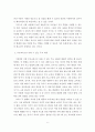 2017_부모교육_A형_부모교육의 필요성을 아동, 부모, 교사, 사회적 측면에서 논하시고, 부모교육으로 다룰 수 있는 주요내용을 설명하시오 6페이지