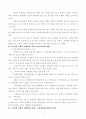 유아교육평가_A형_유아의 다양한 행동들을 유아교육 현장 혹은 생활 근거지 주변에서 시간표집법으로 관찰하여 분석하고자 한다. 4페이지