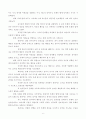 유아교육평가_A형_유아의 다양한 행동들을 유아교육 현장 혹은 생활 근거지 주변에서 시간표집법으로 관찰하여 분석하고자 한다. 7페이지