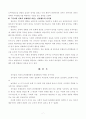 유아교육평가_A형_유아의 다양한 행동들을 유아교육 현장 혹은 생활 근거지 주변에서 시간표집법으로 관찰하여 분석하고자 한다. 8페이지