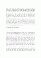교육공학_교육공학에 대한 교육공학자들의 정의를 참고하여 자신만의 교육공학에 대한 정의를 내리고, 교육공학의 다섯 가지 주요 영역에 대해서 설명 4페이지