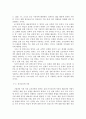 교육공학_교육공학에 대한 교육공학자들의 정의를 참고하여 자신만의 교육공학에 대한 정의를 내리고, 교육공학의 다섯 가지 주요 영역에 대해서 설명 5페이지