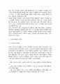 (스포츠마케팅 성공사례) 스포츠마케팅 개념과 효과,단점분석및 스포츠마케팅 기업사례분석과 느낀점 4페이지