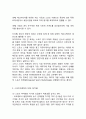(스포츠마케팅 성공사례) 스포츠마케팅 개념과 효과,단점분석및 스포츠마케팅 기업사례분석과 느낀점 7페이지