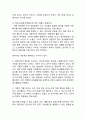 (스포츠마케팅 성공사례) 스포츠마케팅 개념과 효과,단점분석및 스포츠마케팅 기업사례분석과 느낀점 8페이지