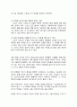(스포츠마케팅 성공사례) 스포츠마케팅 개념과 효과,단점분석및 스포츠마케팅 기업사례분석과 느낀점 9페이지