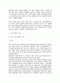 (스포츠마케팅 성공사례) 스포츠마케팅 개념과 효과,단점분석및 스포츠마케팅 기업사례분석과 느낀점 10페이지