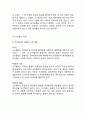 (스포츠마케팅 성공사례) 스포츠마케팅 개념과 효과,단점분석및 스포츠마케팅 기업사례분석과 느낀점 13페이지