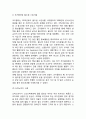 (스포츠마케팅 성공사례) 스포츠마케팅 개념과 효과,단점분석및 스포츠마케팅 기업사례분석과 느낀점 14페이지