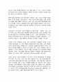 (스포츠마케팅 성공사례) 스포츠마케팅 개념과 효과,단점분석및 스포츠마케팅 기업사례분석과 느낀점 15페이지